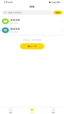 迅捷云盘官方安卓版
