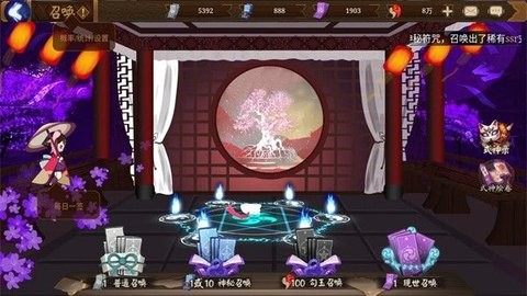 阴阳师抽卡模拟器游戏最新版下载