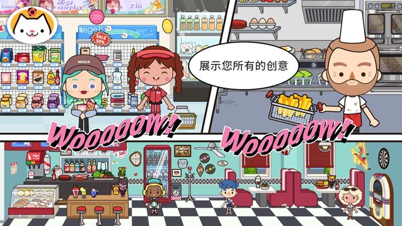米加小镇世界又更新了三套小房子