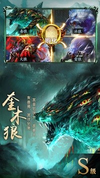 山海经神兽录
