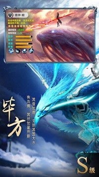 山海经神兽录