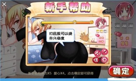 叫你不听话2无限体力版游戏安卓下载