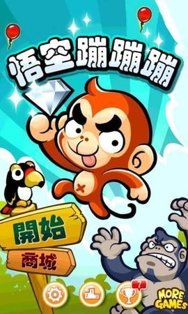 悟空蹦蹦蹦手游中文版下载