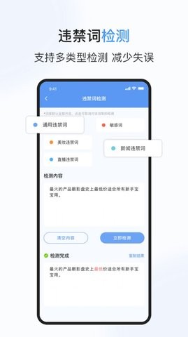 句易查词官方版