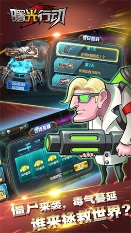 曙光行动手游最新版下载