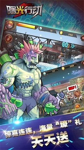 曙光行动手游最新版下载