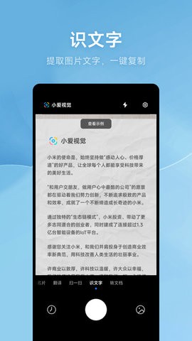小爱视觉官方版