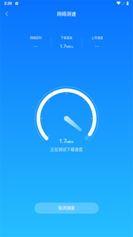 WiFi无忧连最新版