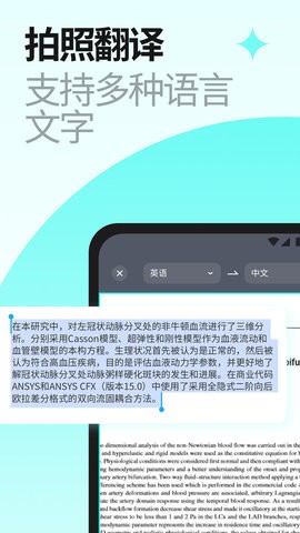 当刻扫描官方版