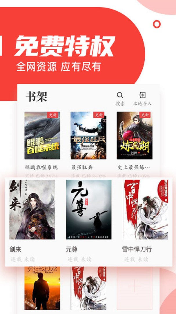 番薯小说去广告
