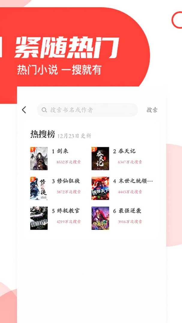 番薯小说去广告