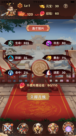 Q版刘关张
