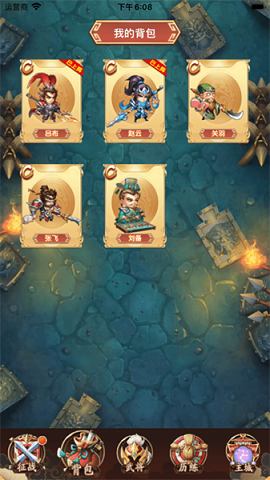 Q版刘关张
