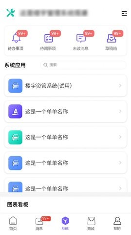云飒办公app官方版