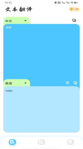 音译翻译器官方版