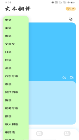 音译翻译器官方版