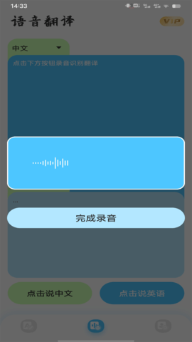 音译翻译器官方版
