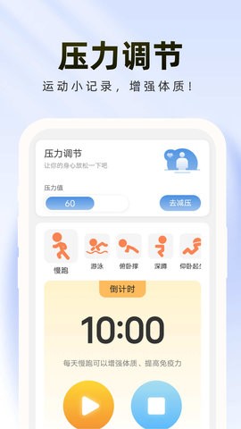 轻松管理卫士官方版