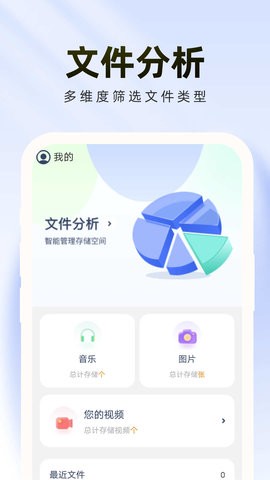轻松管理卫士官方版