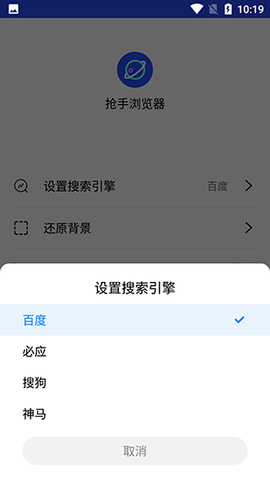 抢手浏览器最新版