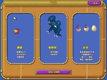 疯狂水族馆手游中文版下载