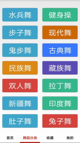 全民免费广场舞安卓版