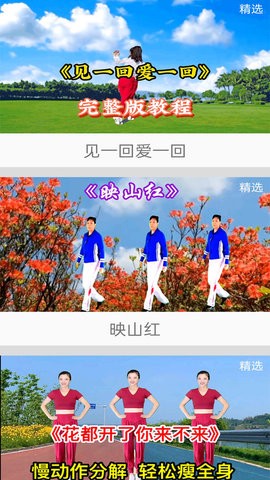 全民免费广场舞安卓版