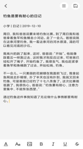 达达记事本安卓版
