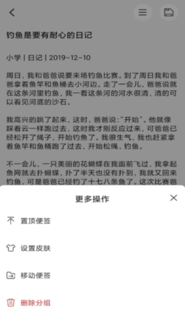 达达记事本安卓版