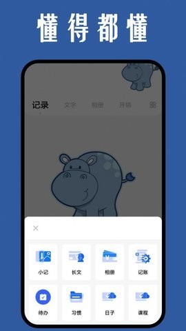 团团日记安卓版