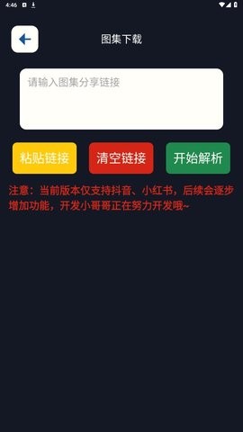 抖水印app