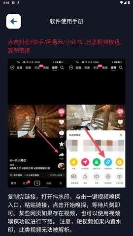 抖水印app