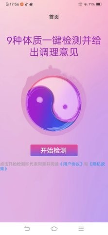 AI看舌app官方版