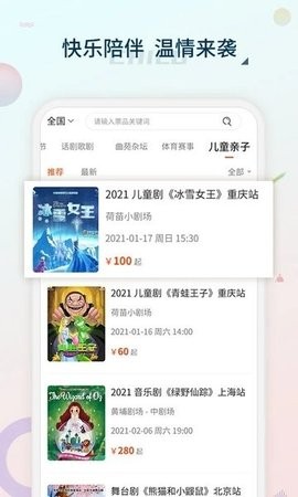 黄河票务安卓版