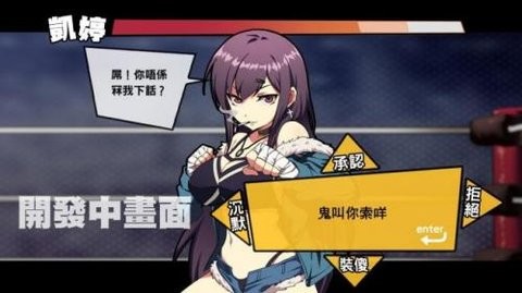 女拳主义fist游戏安卓版下载