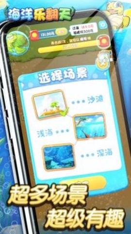 海洋乐翻天游戏安卓版下载