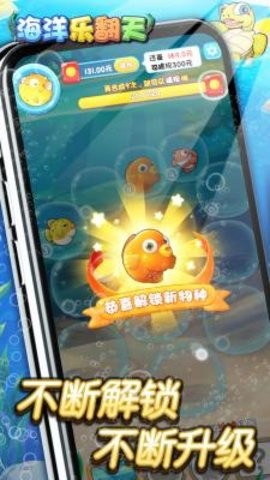 海洋乐翻天游戏安卓版下载