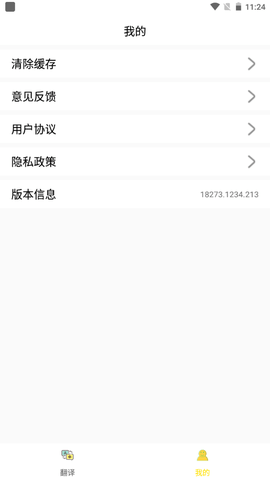 乐学翻译官方版