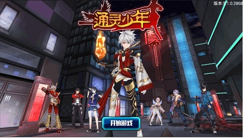 通灵少年