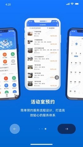 掌上易办安卓版