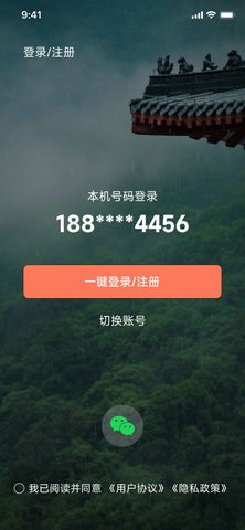 一念自在官方版