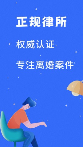 胜利离婚维权官方版