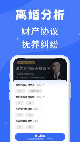 胜利离婚维权官方版