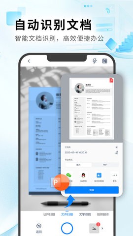 红外热像仪安卓版