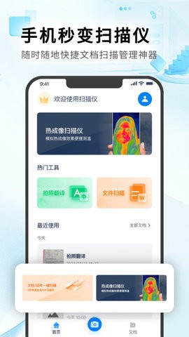 红外热像仪安卓版
