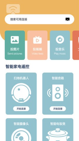 天天剧场投屏官方版