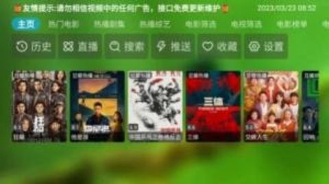 宝全影视官方版
