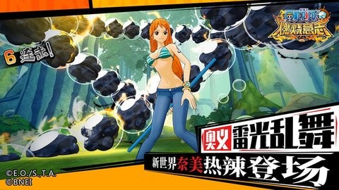 海贼王3D游戏官方版下载