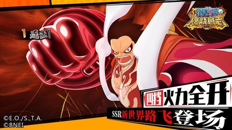 海贼王3D游戏官方版下载