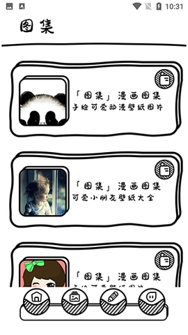 萌萝社壁纸软件